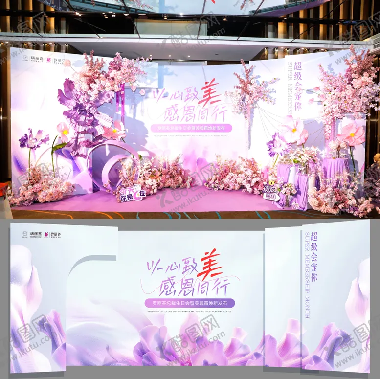 编号：47599704171714598524【酷图网】源文件下载-以心致美背景（TIF用PS打开）