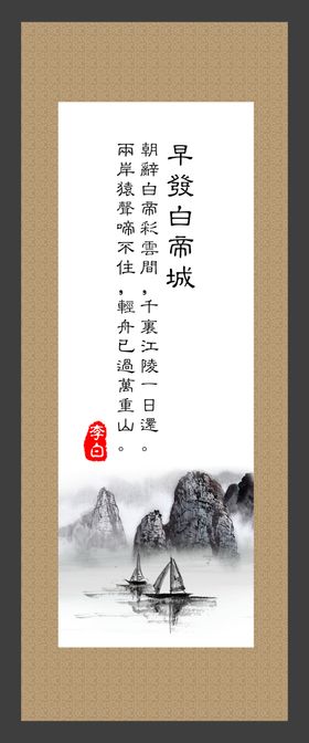 挂画