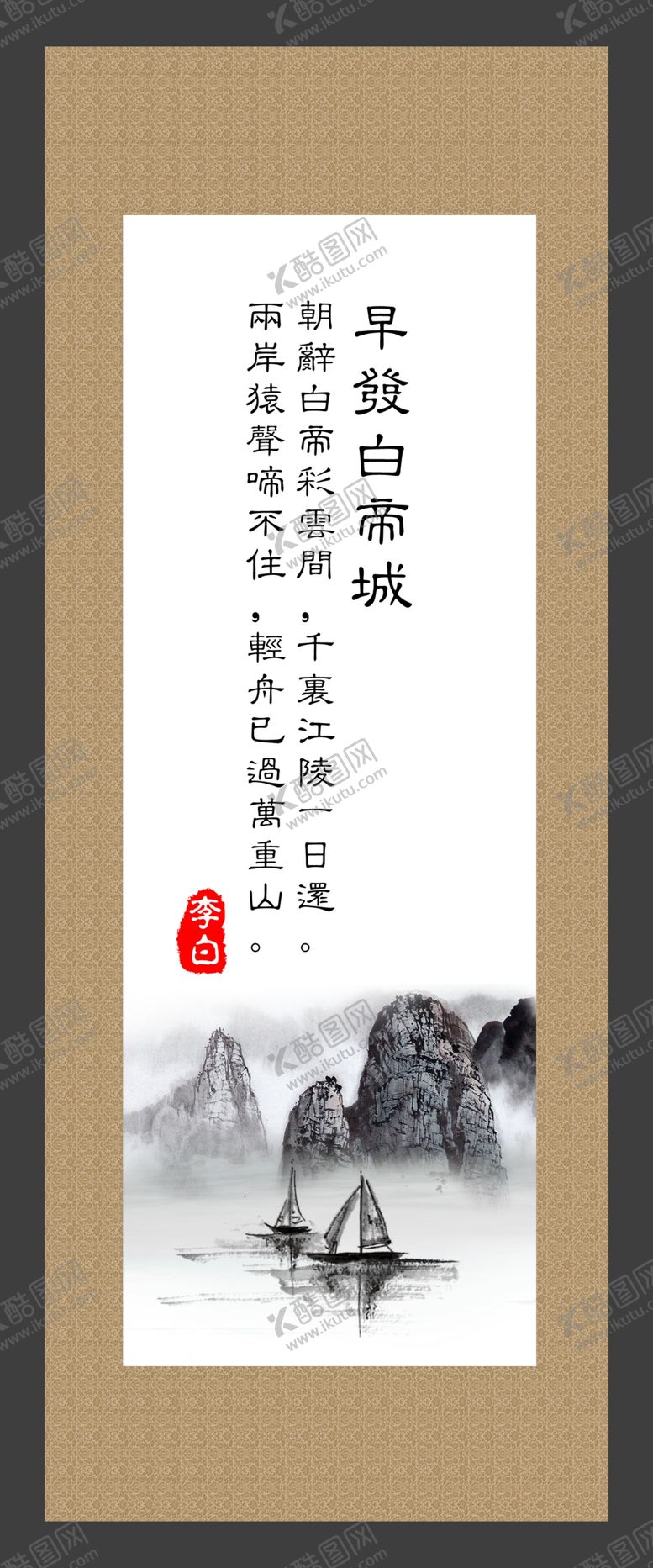 编号：65226105041240161871【酷图网】源文件下载-挂画