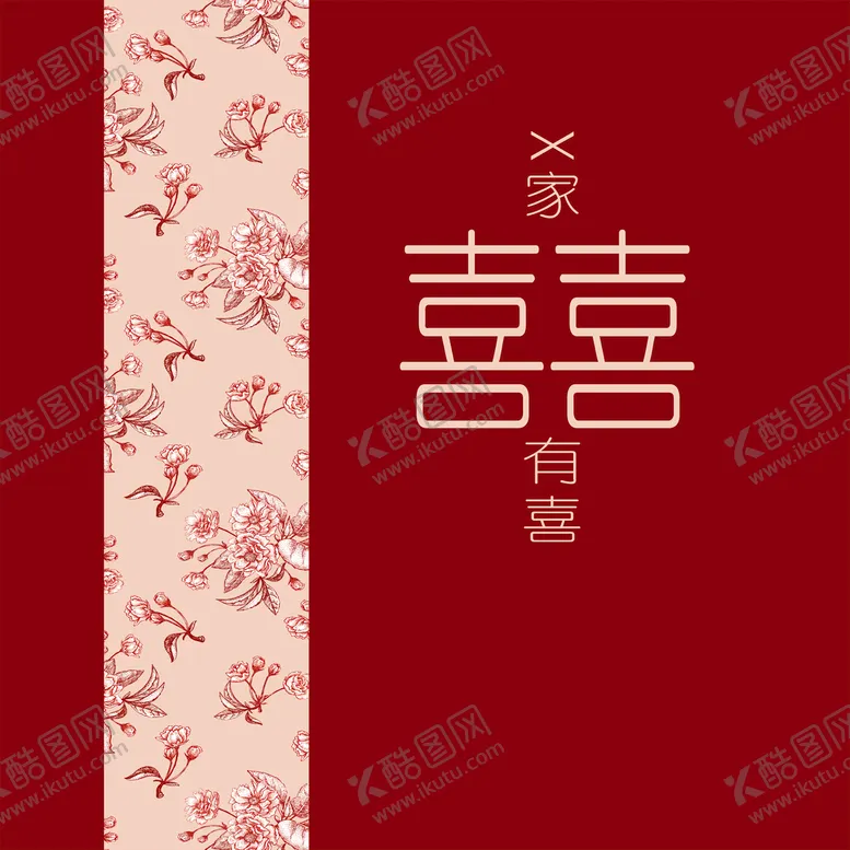 编号：87301609131337224210【酷图网】源文件下载-婚礼背景