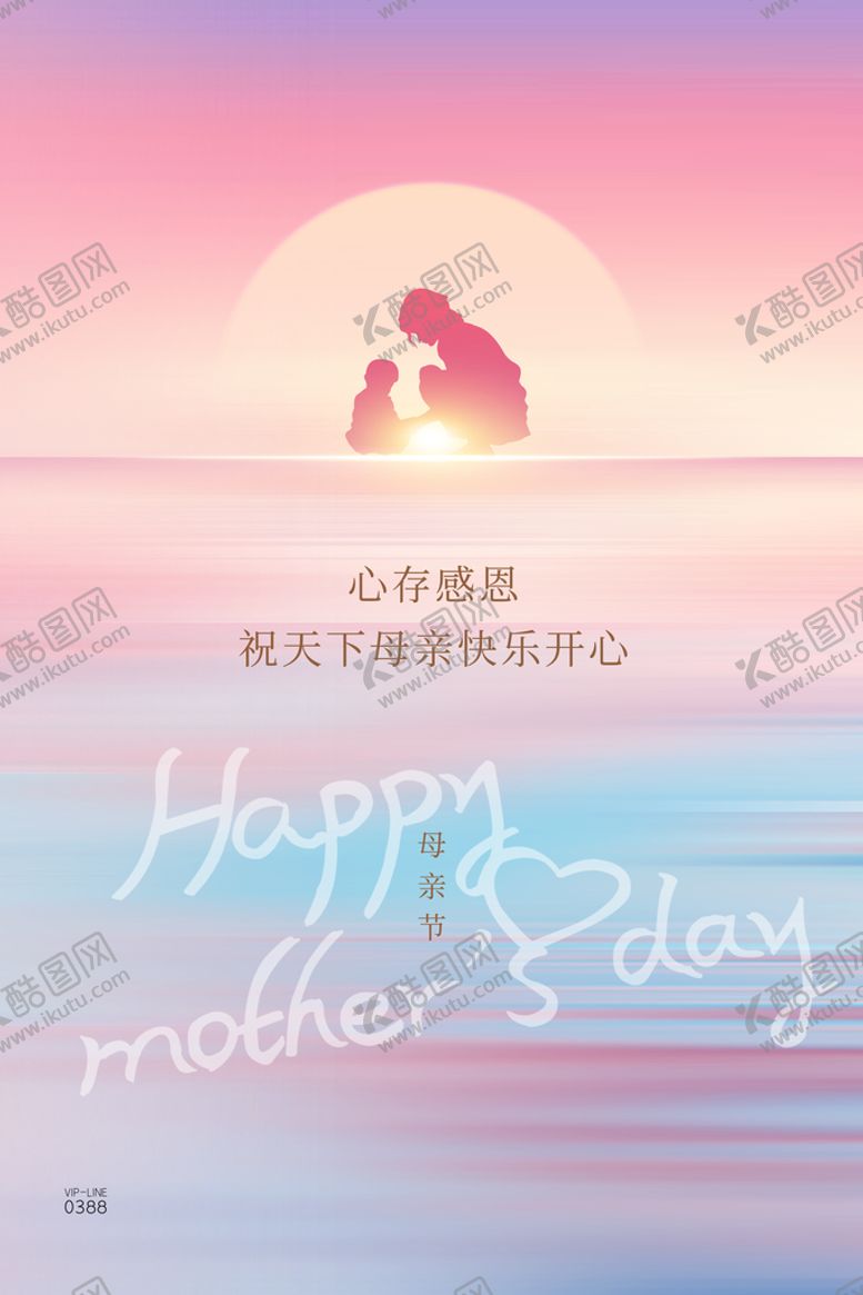 编号：89250609151702475782【酷图网】源文件下载-挚爱母亲节宣传感谢妈妈设计