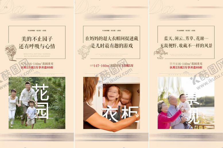 编号：73689509211845085928【酷图网】源文件下载-价值点海报