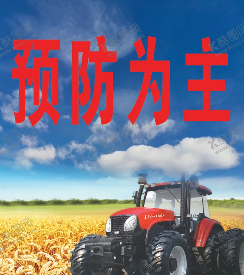 编号：19362404161654171329【酷图网】源文件下载-农业