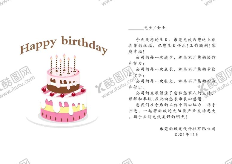 编号：12982401270623028274【酷图网】源文件下载-生日贺卡图片