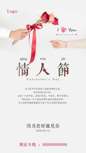 情人节爱在新年背景快乐