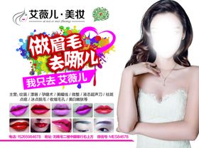 唇妆