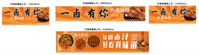 卤味餐车广告设计