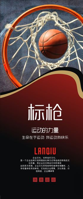 体育运动