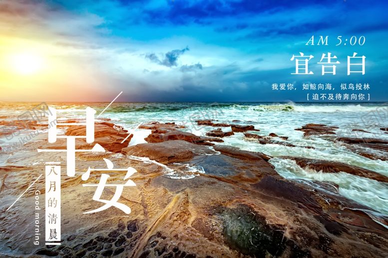 编号：72764009252348181213【酷图网】源文件下载-早安图片