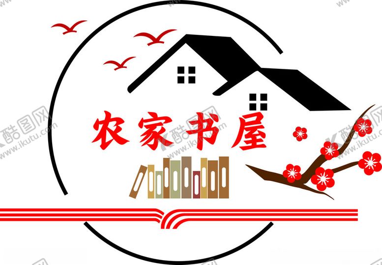 编号：84575301260126249258【酷图网】源文件下载-农家书屋
