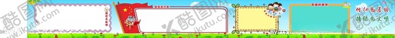 编号：90761406280717167118【酷图网】源文件下载-小学学校展板