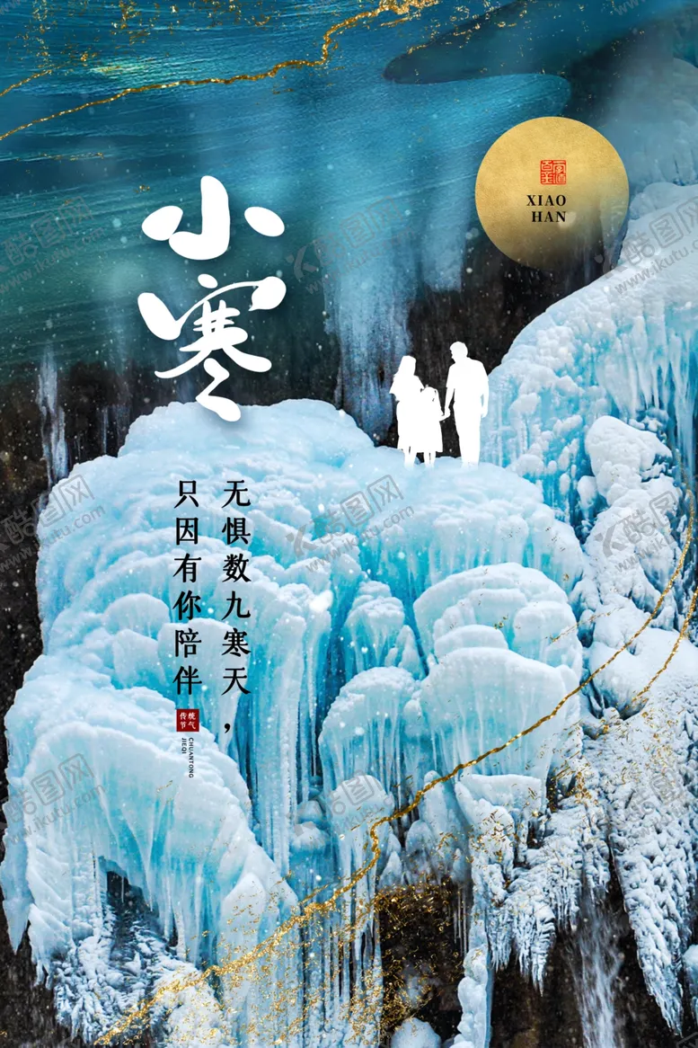 编号：30004011290958203854【酷图网】源文件下载-小寒飞机稿单图