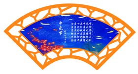 传统文化