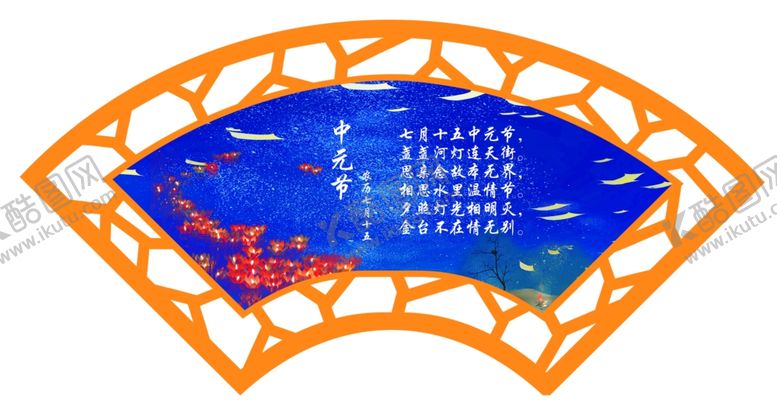 编号：57944810132351212391【酷图网】源文件下载-传统文化