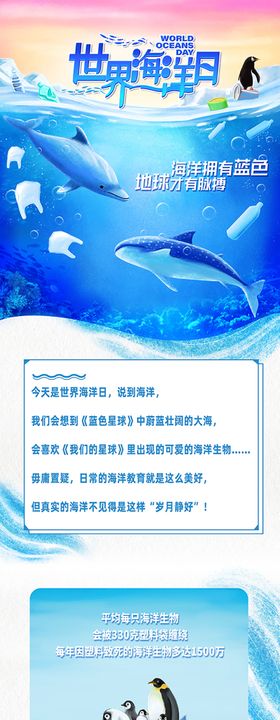 海洋环境