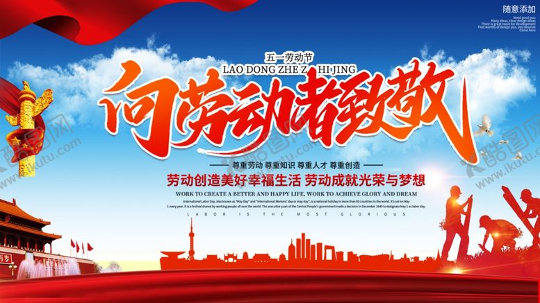 编号：42996209231542455308【酷图网】源文件下载-51活动海报