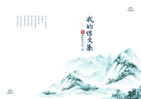 山水风水牌海报