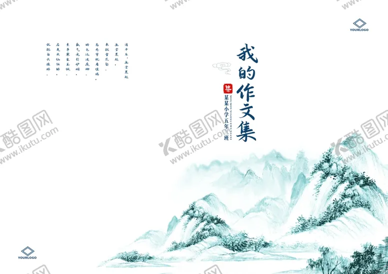 编号：36191901241229503430【酷图网】源文件下载-山水风图画册
