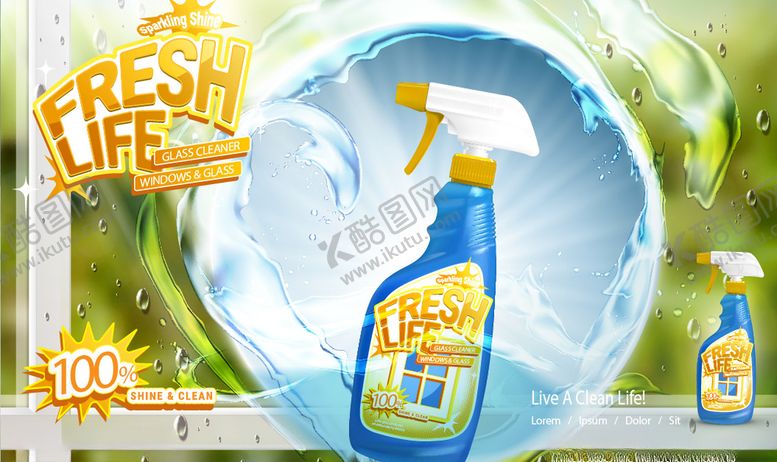 编号：41044810050545206823【酷图网】源文件下载-清洁剂
