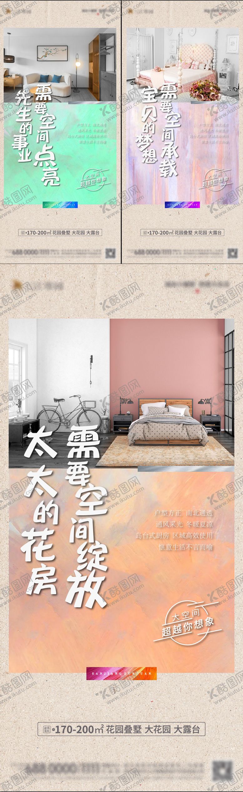 编号：44844906142116258993【酷图网】源文件下载-复古牛皮纸房产系列单图