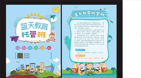 托管班DM单卡片