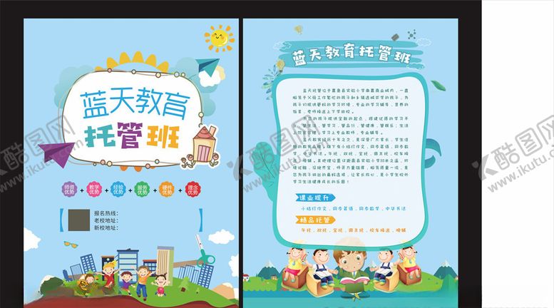 编号：95634410020322501253【酷图网】源文件下载-托管DM单