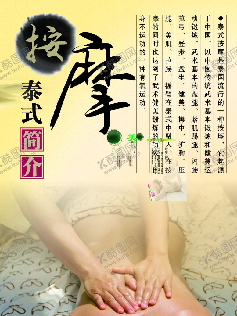 编号：53685010170749372023【酷图网】源文件下载-美容养生