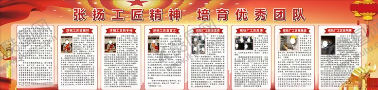 编号：30160204240343448319【酷图网】源文件下载-荣誉展板