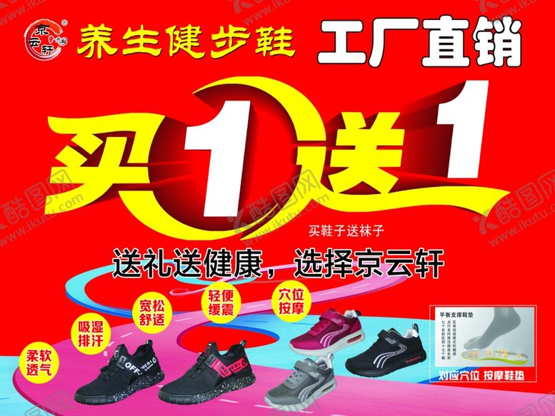 编号：94502010081353281619【酷图网】源文件下载-买一送一