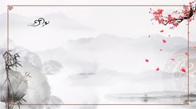 中国风时尚淡雅会议模版