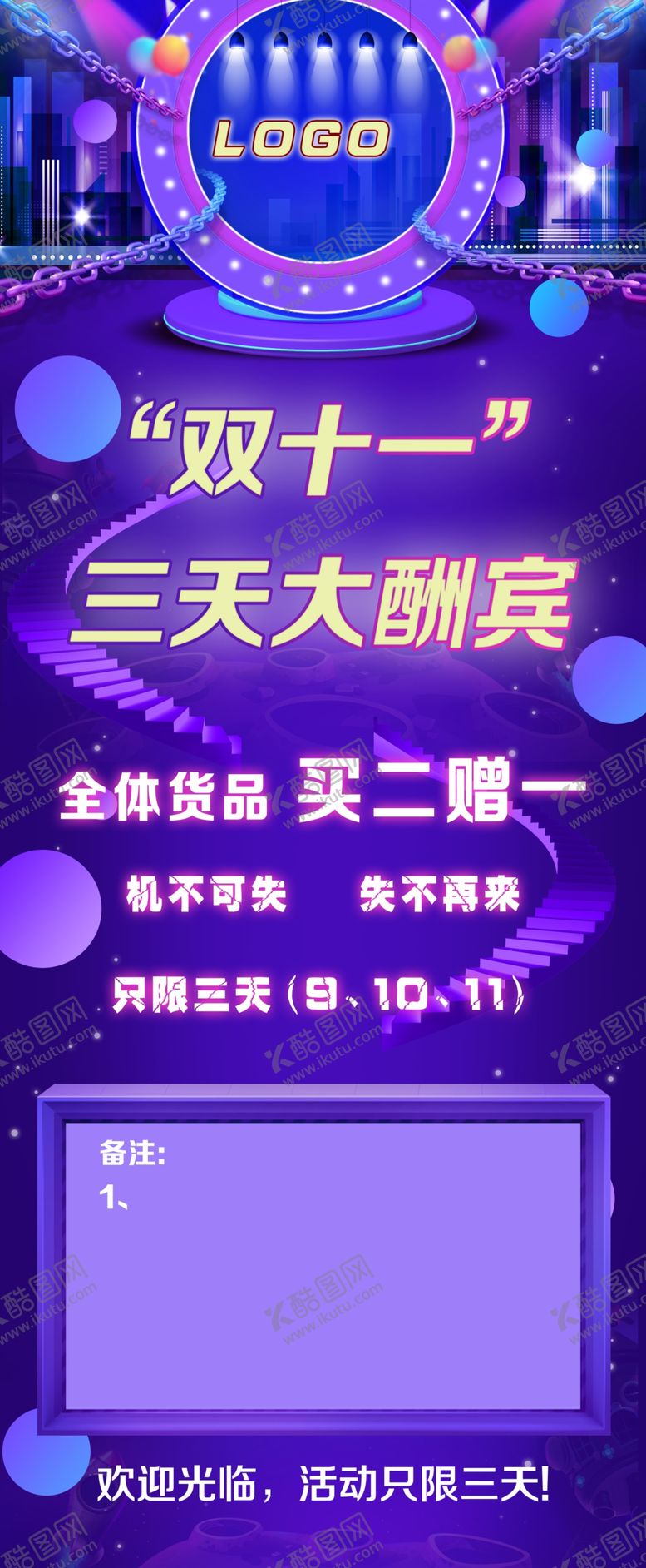 编号：94838302230510509370【酷图网】源文件下载-酷炫展架背景