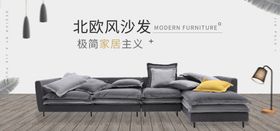 北欧风沙发
