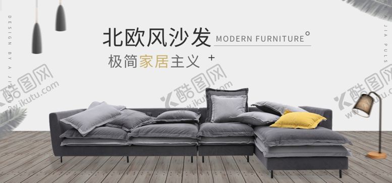 编号：51586105101659247331【酷图网】源文件下载-北欧风沙发