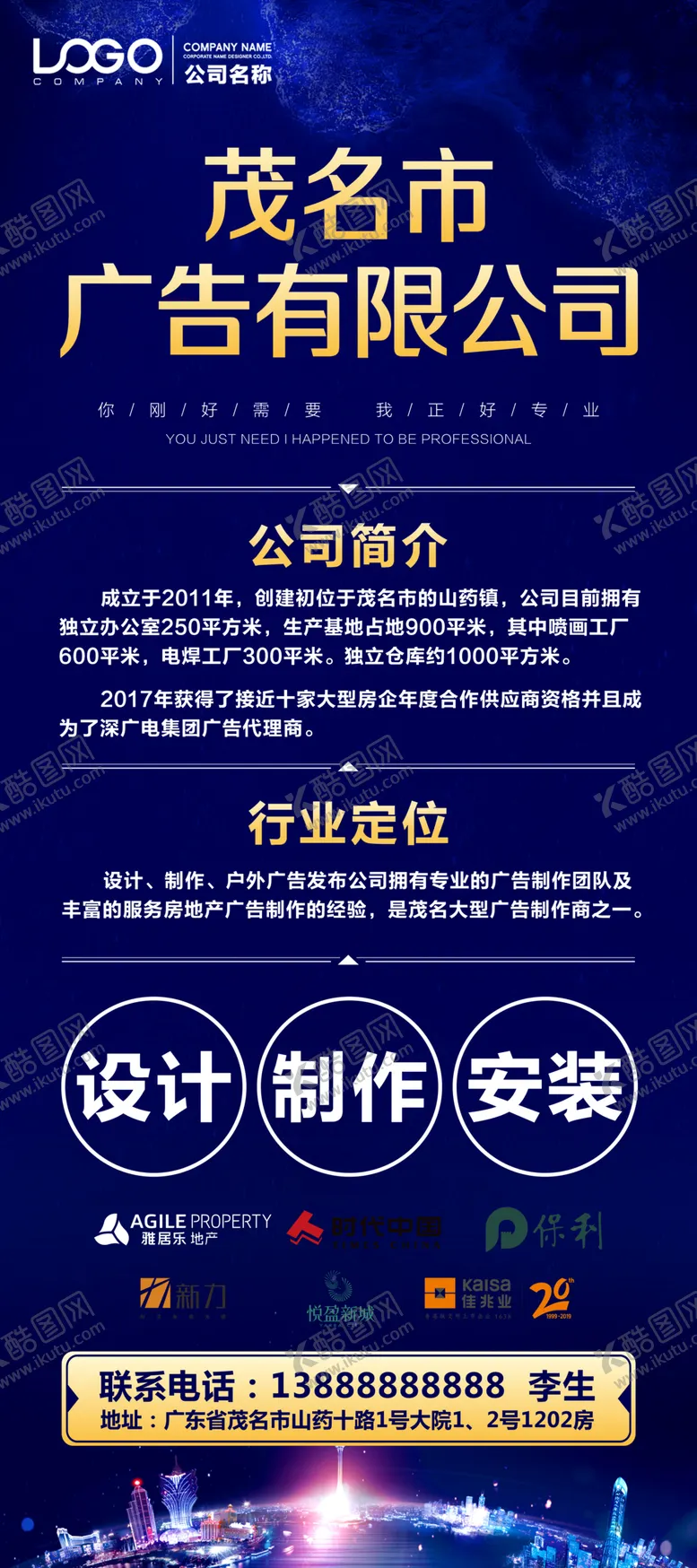 编号：47003109110812163291【酷图网】源文件下载-蓝色宣传海报