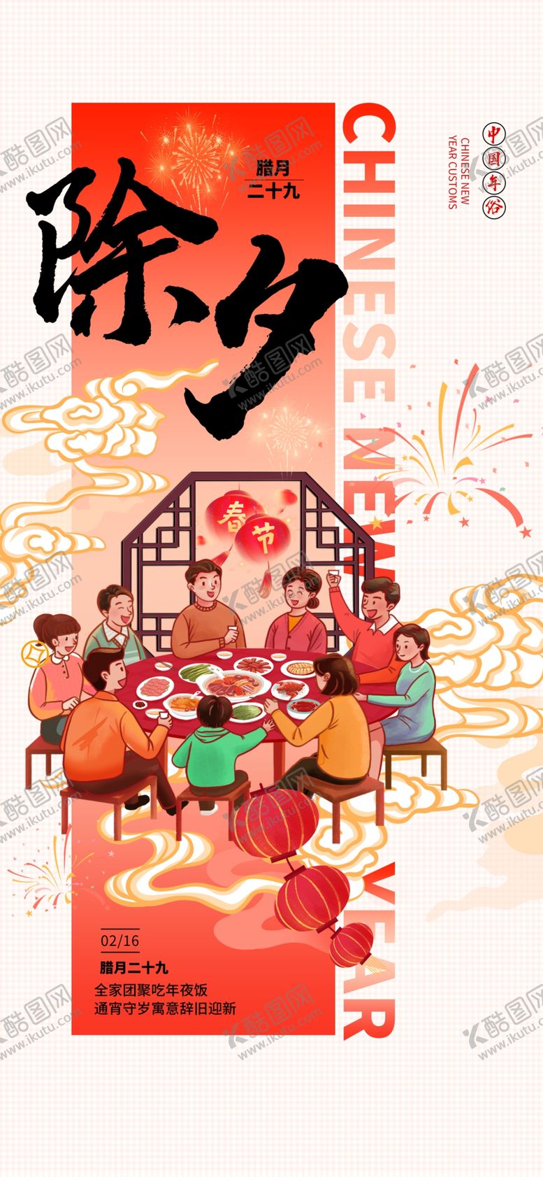 编号：26938204042028575145【酷图网】源文件下载-马年海报