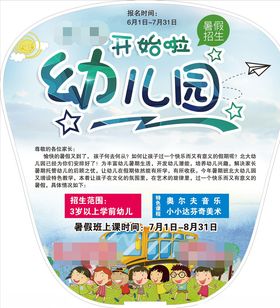 幼儿园扇子