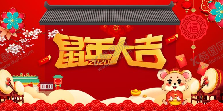 编号：13774010031539448431【酷图网】源文件下载-鼠年