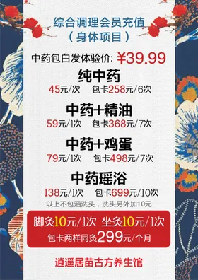 价格表苗药中药简约