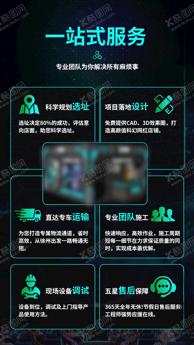 编号：72550501250416509153【酷图网】源文件下载-一站式服务