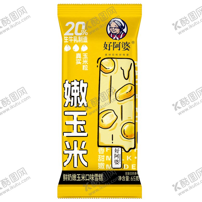 编号：65260204250440308590【酷图网】源文件下载-阿婆家雪糕