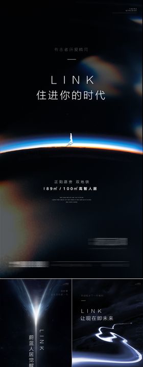 地产系列海报