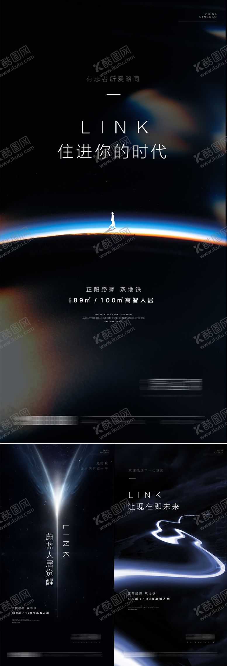 编号：24923206160313309960【酷图网】源文件下载-地产系列海报