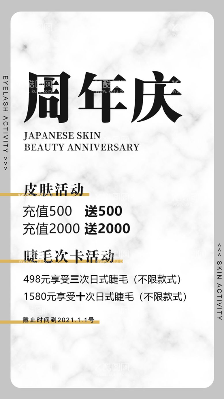 编号：43197509171500162831【酷图网】源文件下载-美容美发美业轻奢活动海报