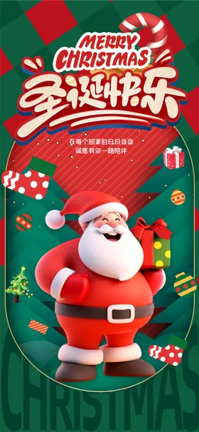 圣诞节海报老人平安夜公历日