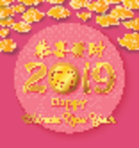 新年海报