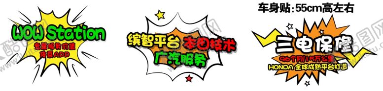 编号：99049110250844443065【酷图网】源文件下载-VE1车身贴