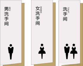 高档洗手间
