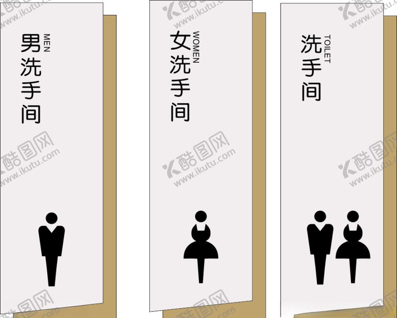 编号：11745607020809345116【酷图网】源文件下载-高档洗手间