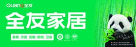 2018全友专卖店新春团拜会