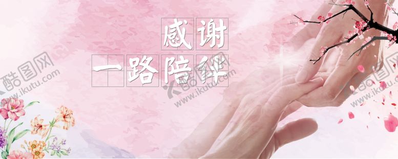 编号：85709510180946027203【酷图网】源文件下载-手绘樱花